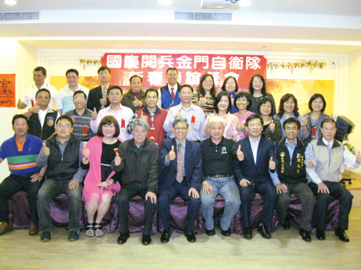 金門縣議會全球資訊網 旅台自衛隊員齊聚聯誼建議推動返金觀光獲李縣長贊同