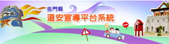 政策宣導連結