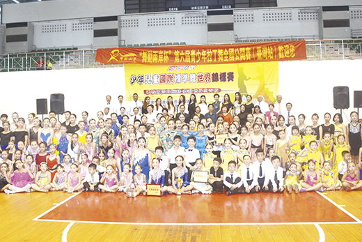 金門縣2018年少年兒童國際標準舞世界錦標賽暨「舞動兩岸盃」第六屆青少年拉丁舞全國公開賽(台灣站)活動在縣立體育館盛大登場,來自兩岸的青少年國標舞好手交流舞技,增進了友誼,在頒發評審聘任牌匾及優勝隊伍後並大合照留念。(莊煥寧攝)