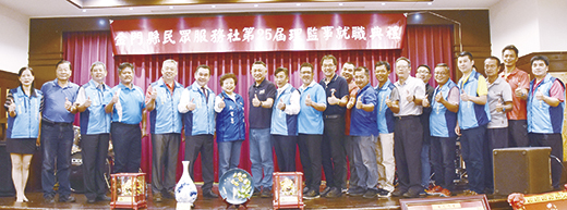 金門縣民眾服務社舉行「第二十五屆理監事就職典禮」,新任理事長黃聿標接受縣長楊鎮浯頒發當選證書,並與國民黨中常委沈智慧與金門縣黨部主委石兆瑉等人頒發理監事當選證書及榮譽理事長陳金福與顧問聘書。(莊煥寧攝)