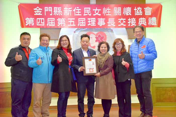 新住民女性關懷協會理事長交接,在縣議會議長洪允典(左4)、立委陳玉珍(左3)、國民黨金門縣黨部主委石兆瑉(右1)等人見證下,王秀玉(右2)卸任第四屆理事長,許淑惠(右3)接任第五屆理事長。(詹宗翰攝)